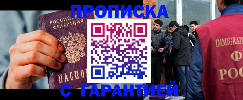 временная регистрация госуслуги в Бирске