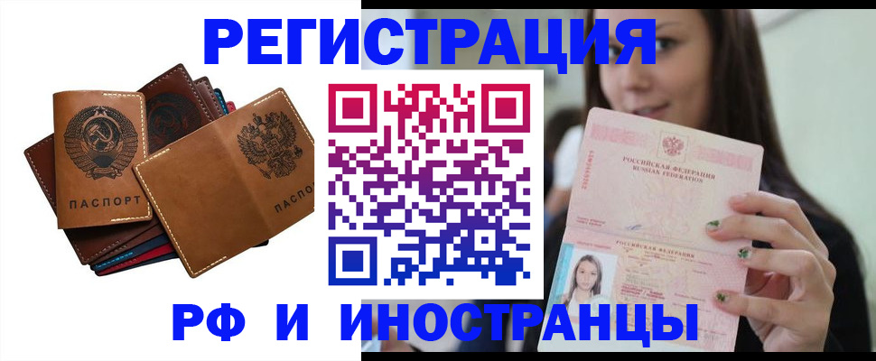 регистрация для школы в Бирске